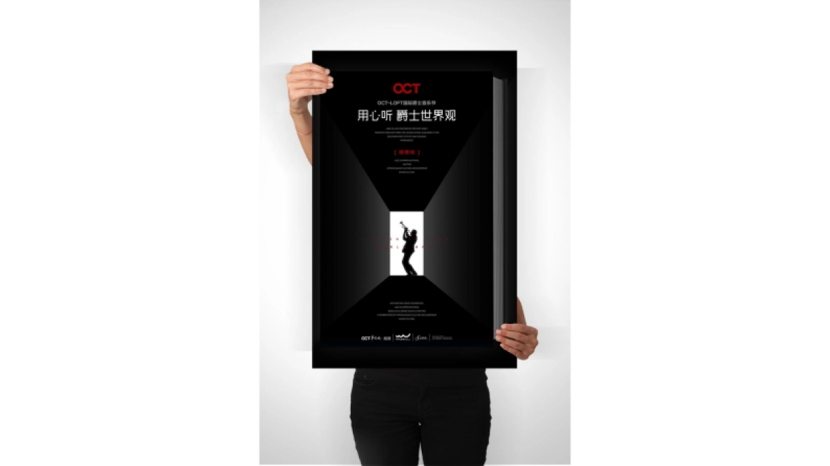 华侨城品牌推广全案画面_第4页