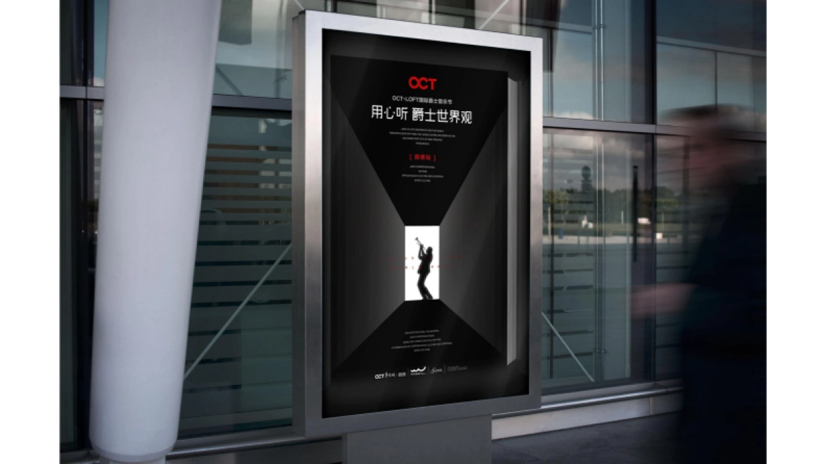 华侨城品牌推广全案画面_第5页