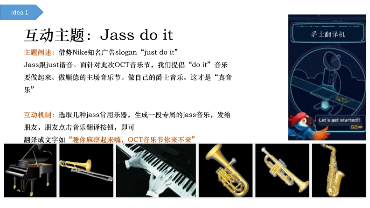 华侨城品牌推广全案画面_第8页