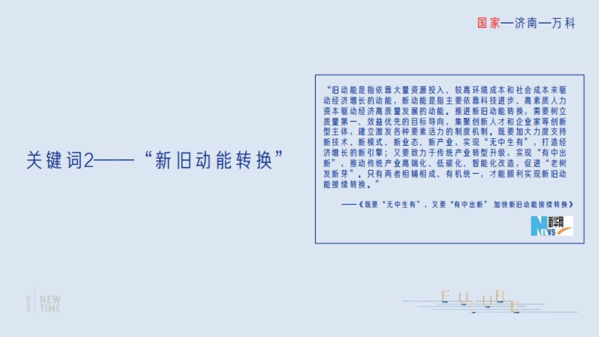 济南万科城市之光定位与推广攻略-青岛万科品牌中心_第9页