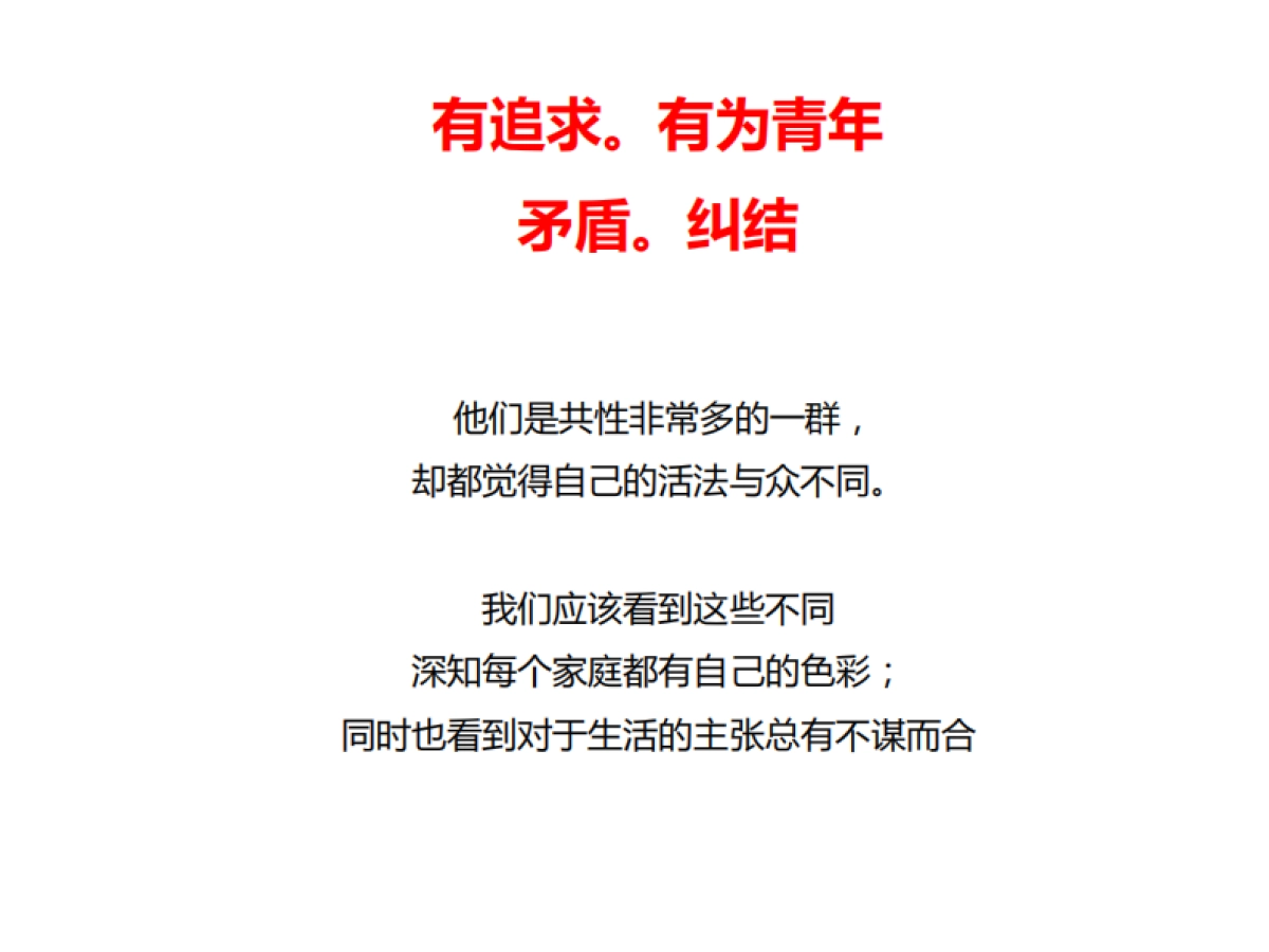 例外传播-广州万科品牌年度推广提报_第6页
