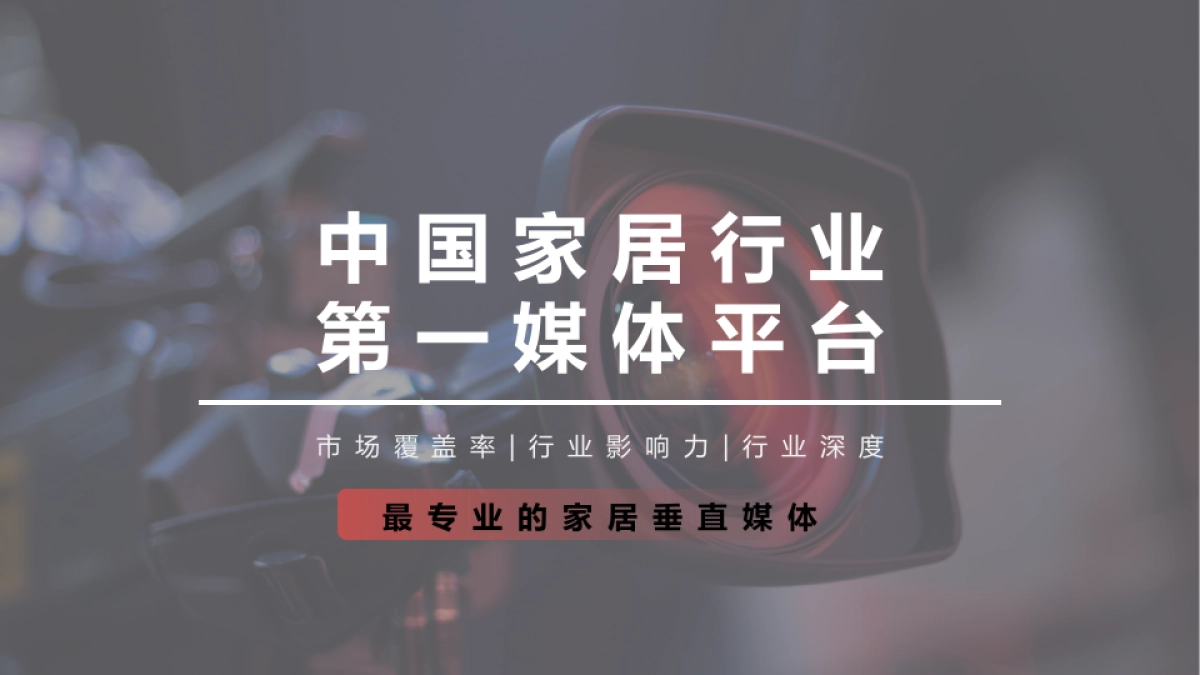 联塑品牌&新浪家居营销推广方案_第4页