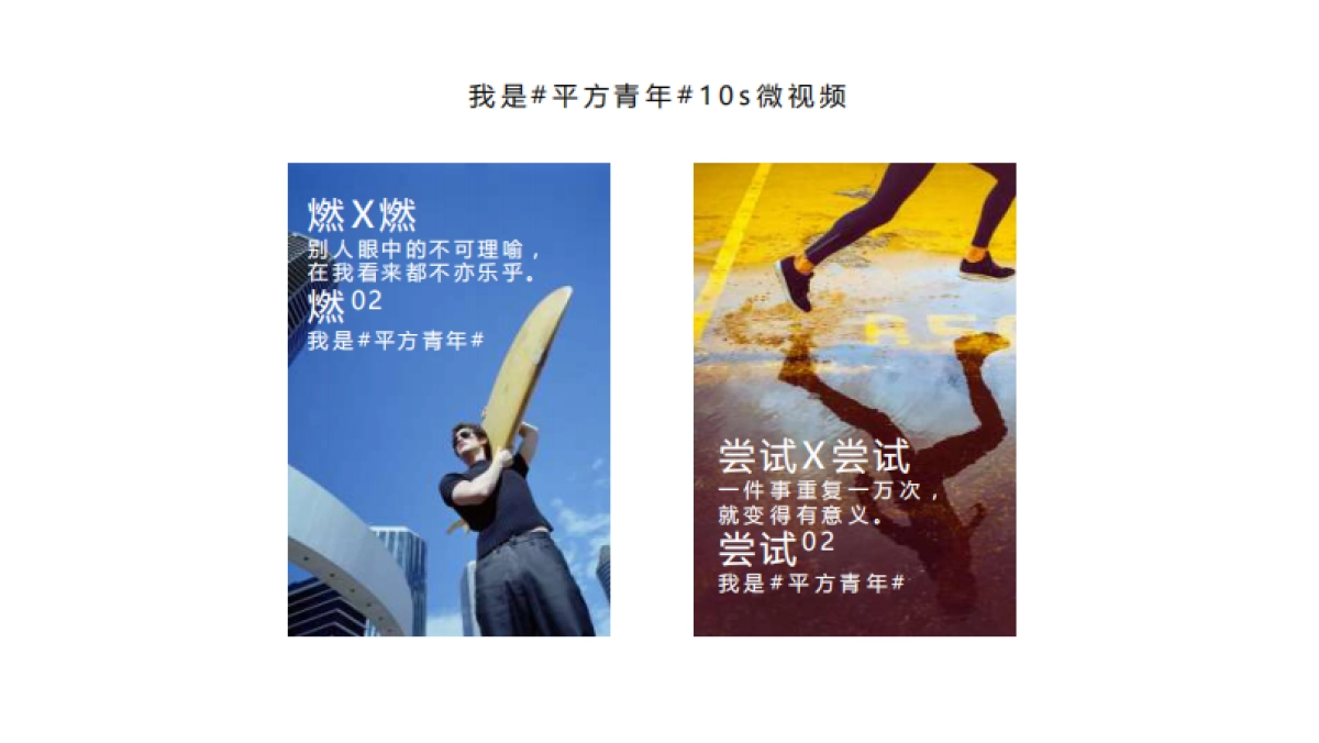 领克品牌推广提报_第8页