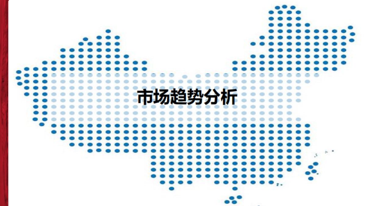 美的电饭煲品牌推广全案_第5页