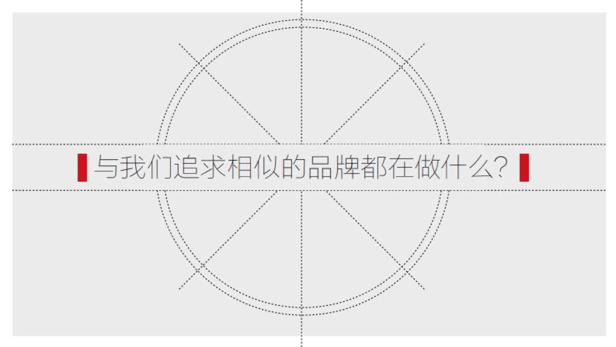 商端矿泉水品牌形象推广方案_第4页