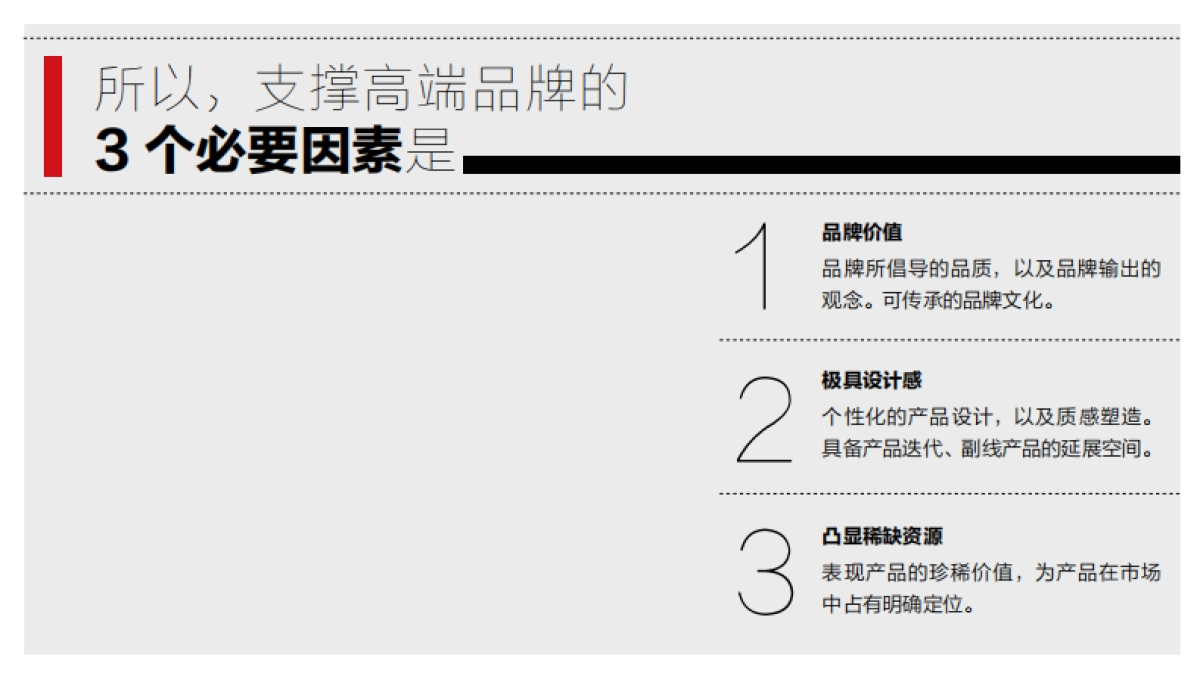 商端矿泉水品牌形象推广方案_第8页