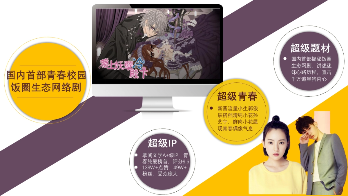 思贝特青叶子校服品牌传播推广案_第9页