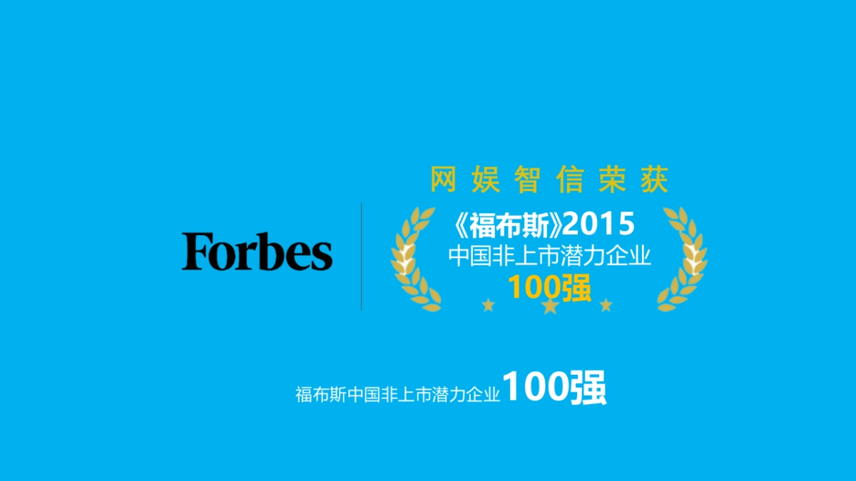 玩闹智造品牌推广方案_第9页