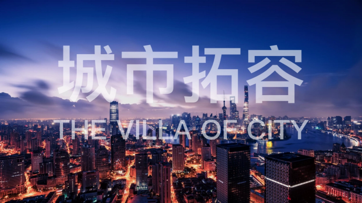 万科翡翠山语别墅推广方案-青岛万科品牌中心_第7页