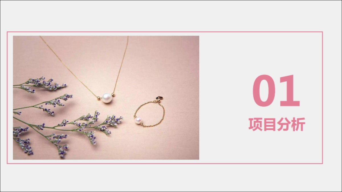 悦界LUST&M品牌营销推广方案_第3页