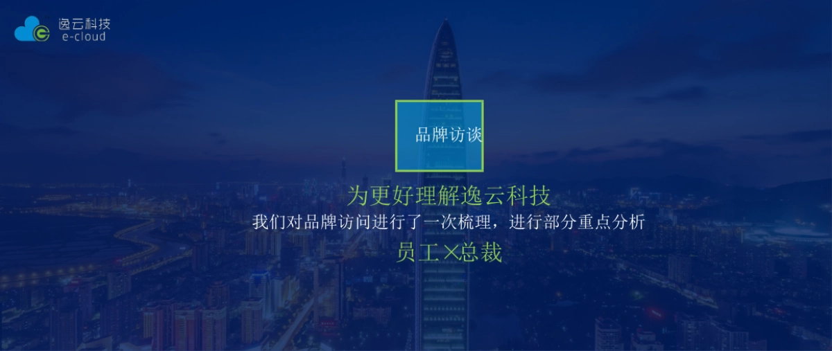 智能家居逸云智家品牌定位与推广思考策划全案_第8页