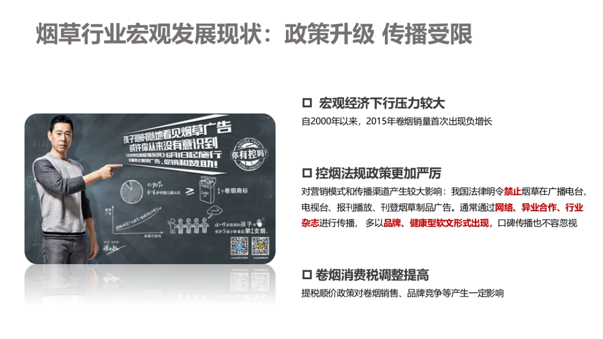 中华香烟 x 高端汽车品牌联合推广活动项目_第4页