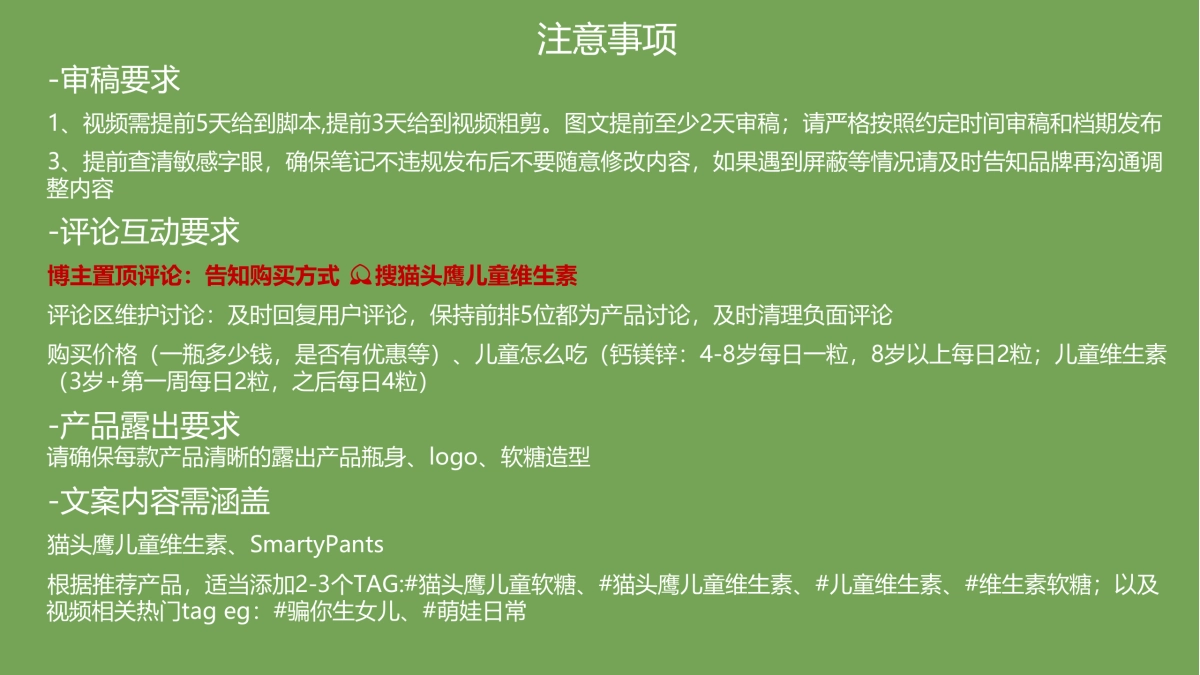 SmartyPants brief book_Kids Formula 0224_第3页