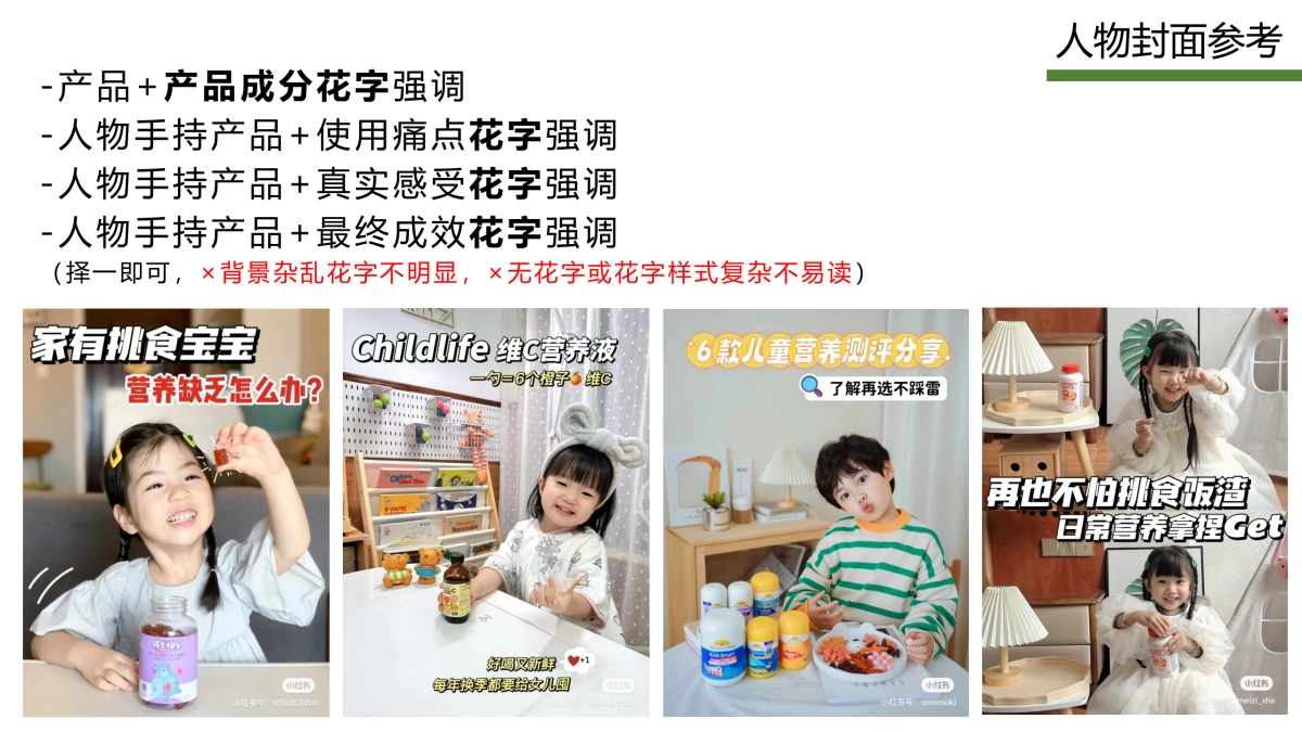 SmartyPants brief book_Kids Formula 0224_第9页