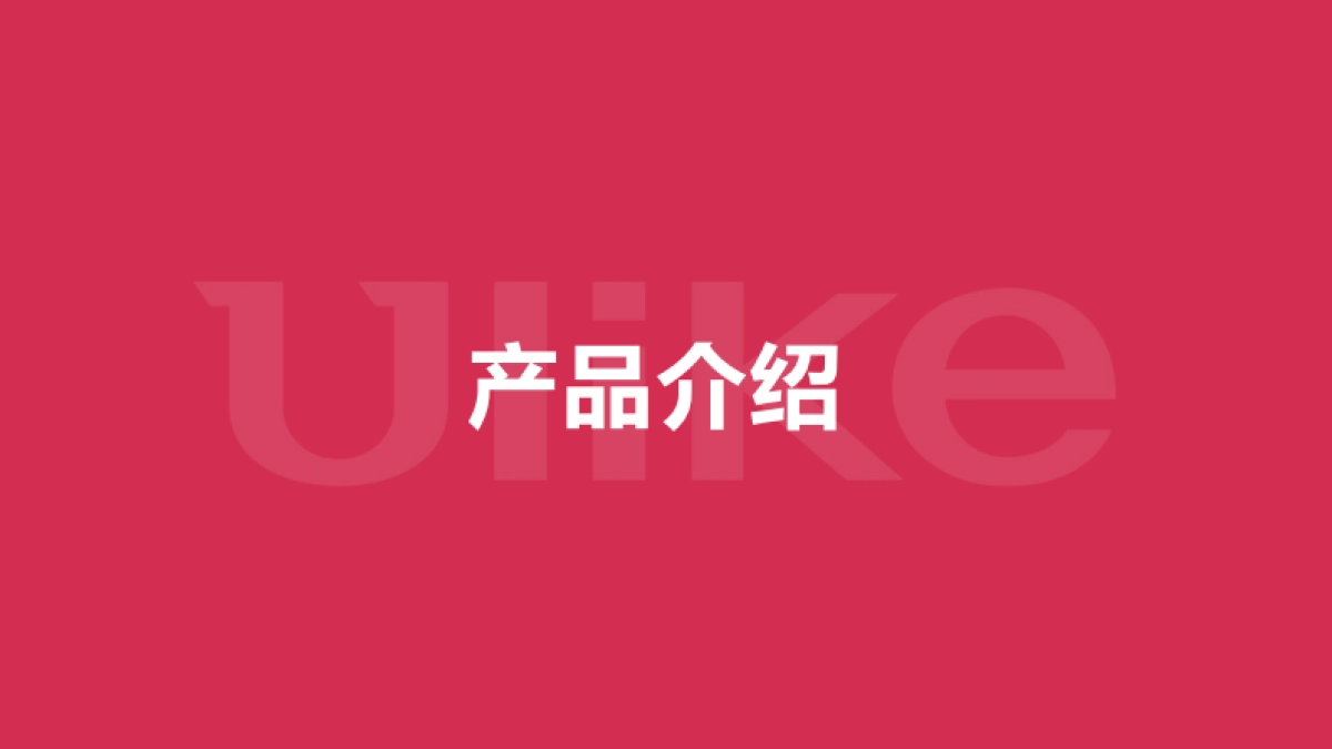 Ulike蓝宝石脱毛仪种草Brief_第8页