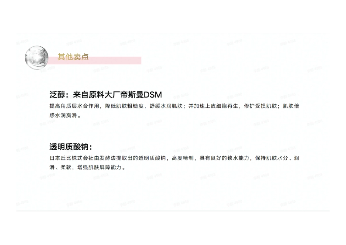 安修泽VC精华产品介绍brief_第5页