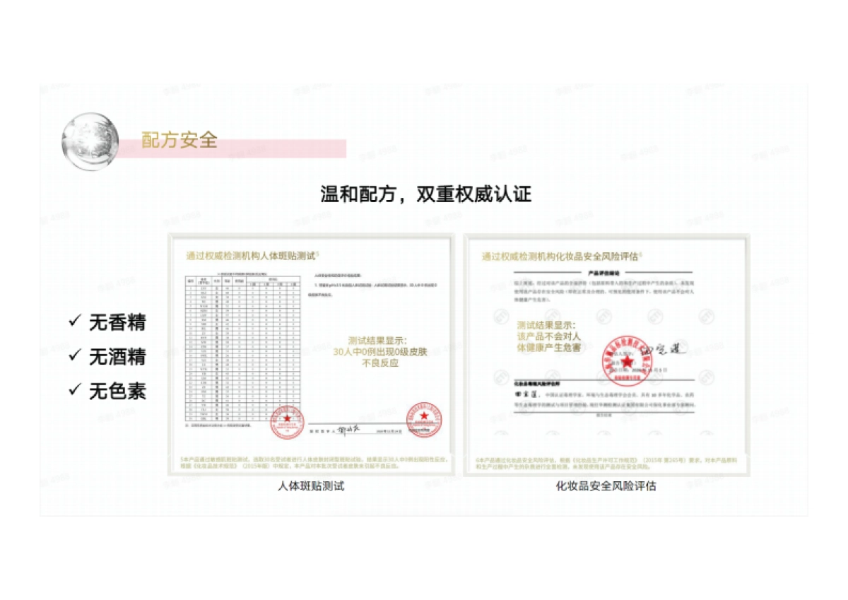 安修泽VC精华产品介绍brief_第7页