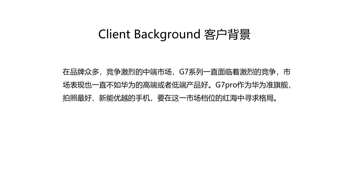 华为手机麦芒 roduction Brief_第6页