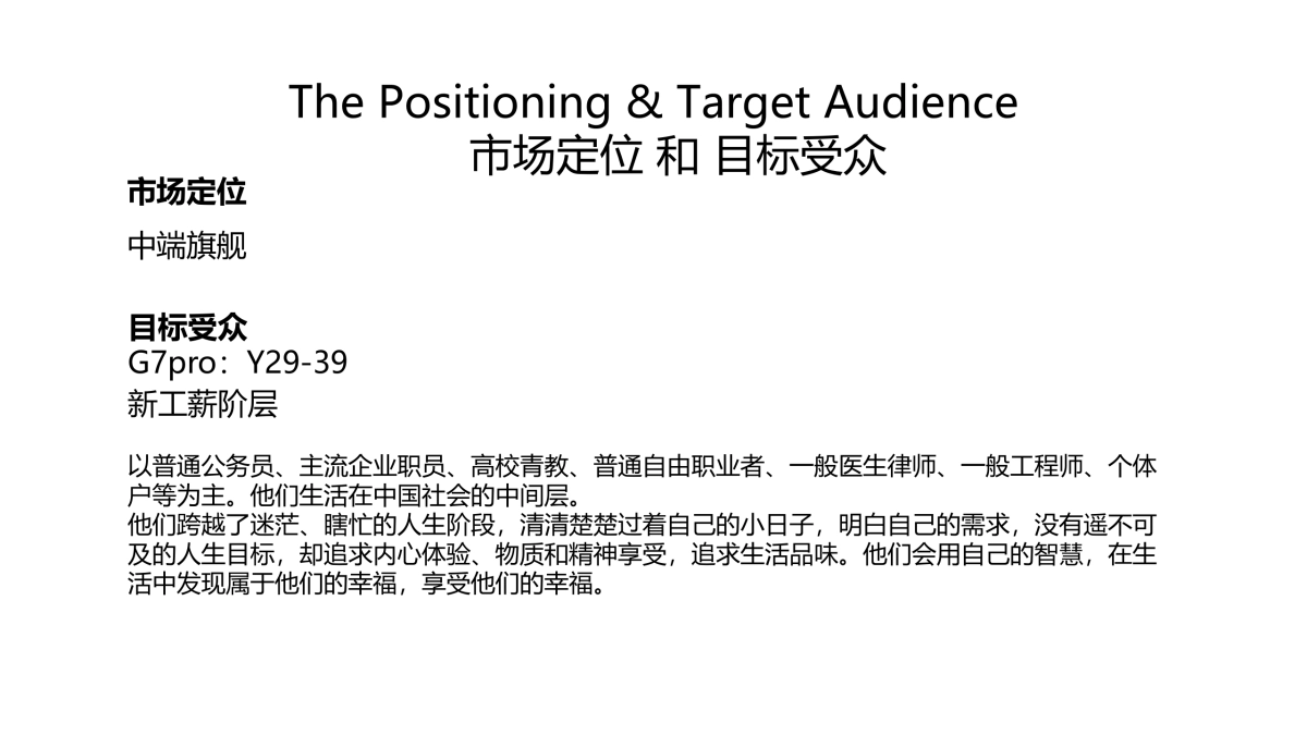 华为手机麦芒 roduction Brief_第7页