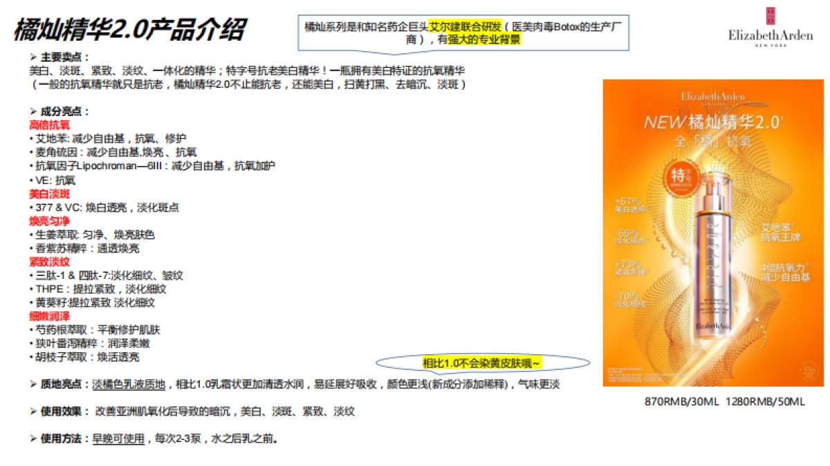 橘灿PT2.0 kol social brief_第3页