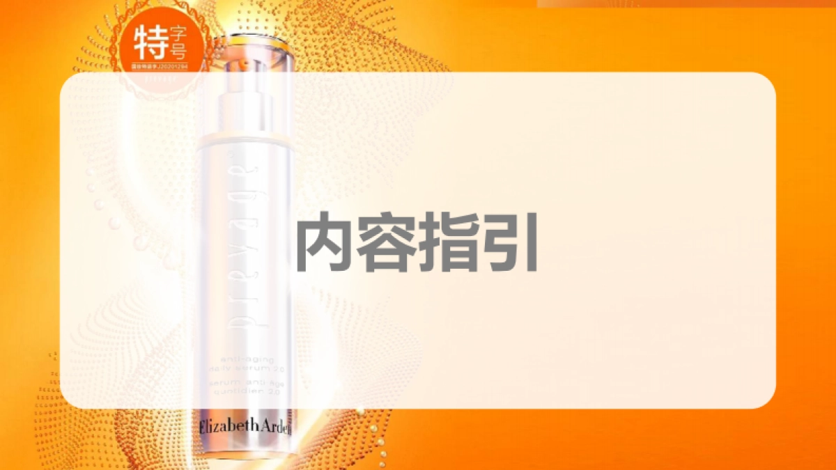 橘灿PT2.0 kol social brief_第4页