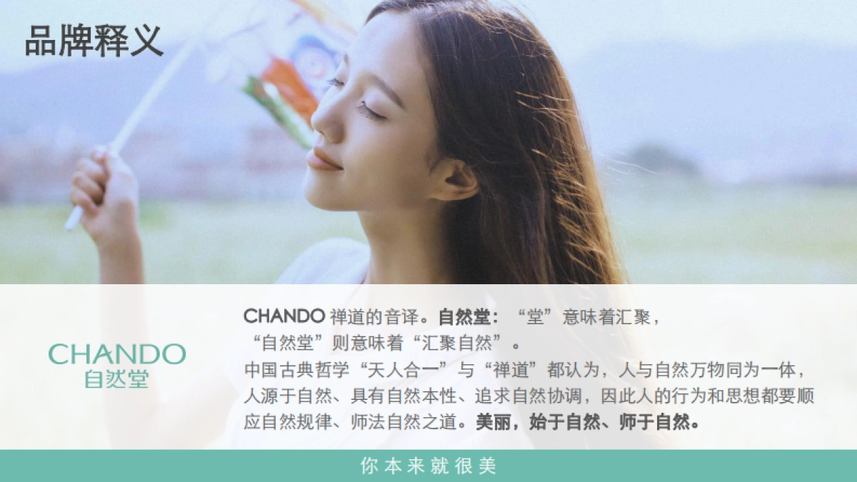 美妆品牌刷酸面膜-KOC种草brief_第3页