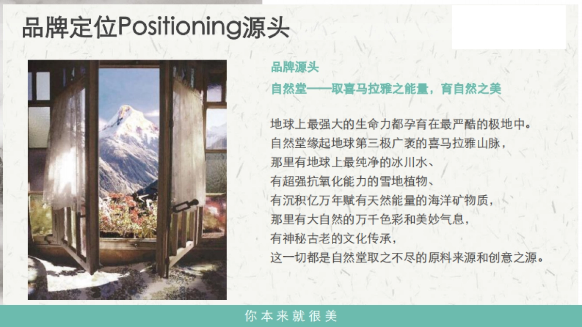 美妆品牌刷酸面膜-KOC种草brief_第4页