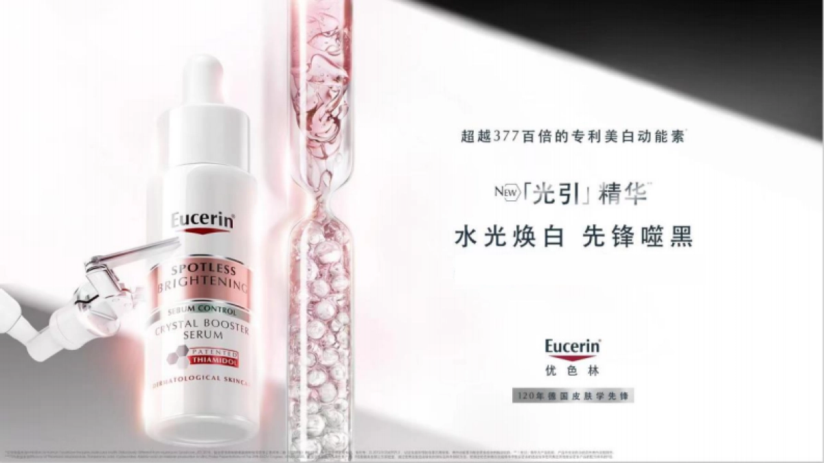 优色林光引精华Brief for 头部&专业KOL_第6页