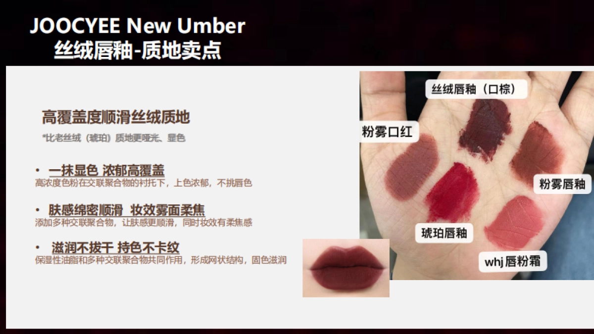 【注意薄涂厚涂】随性而棕KOL brief_第8页