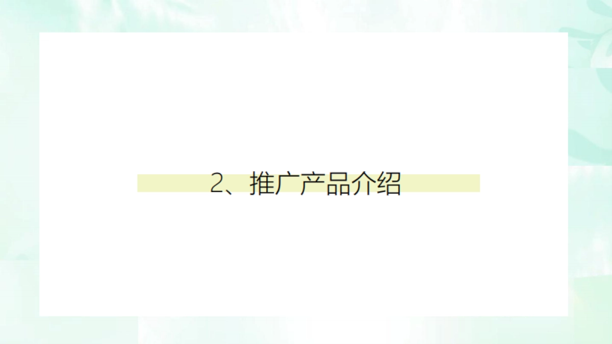 2021年自然堂刷酸面膜-KOC种草brief_第9页