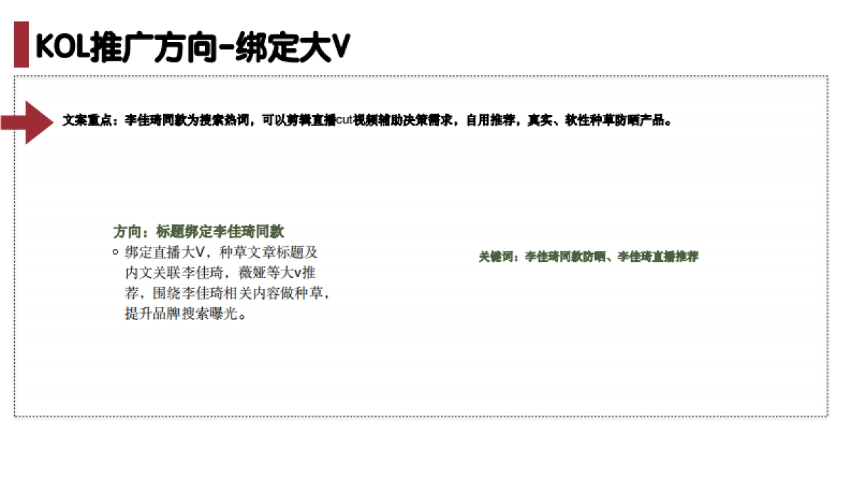 EltaMD-防晒45（大白盾） Brief_第10页