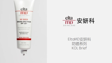 EltaMD-防晒45（大白盾） Brief