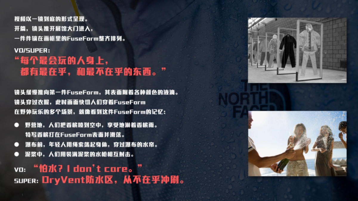 TNF+FUSEFORM+创意视频脚本_第2页