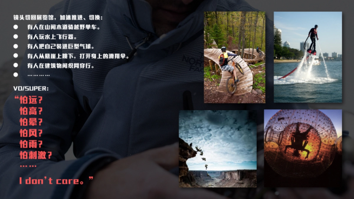 TNF+FUSEFORM+创意视频脚本_第4页