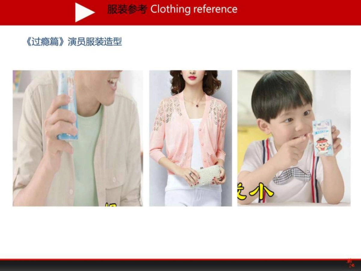 TVC广告《O泡125ML》脚本_第9页