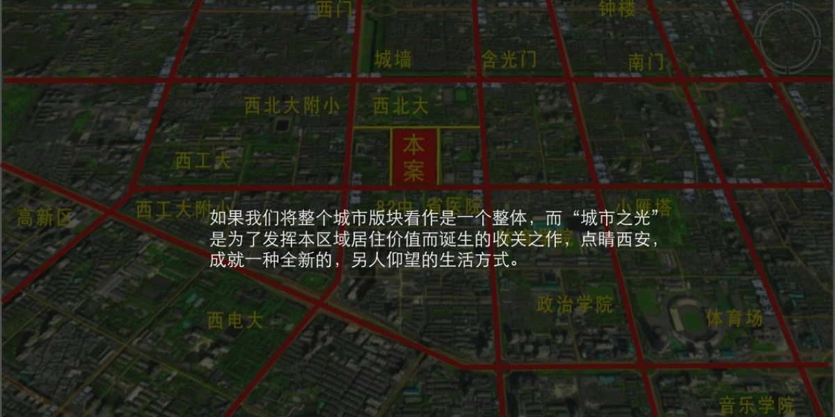 城市之光宣传片解决方案_第7页