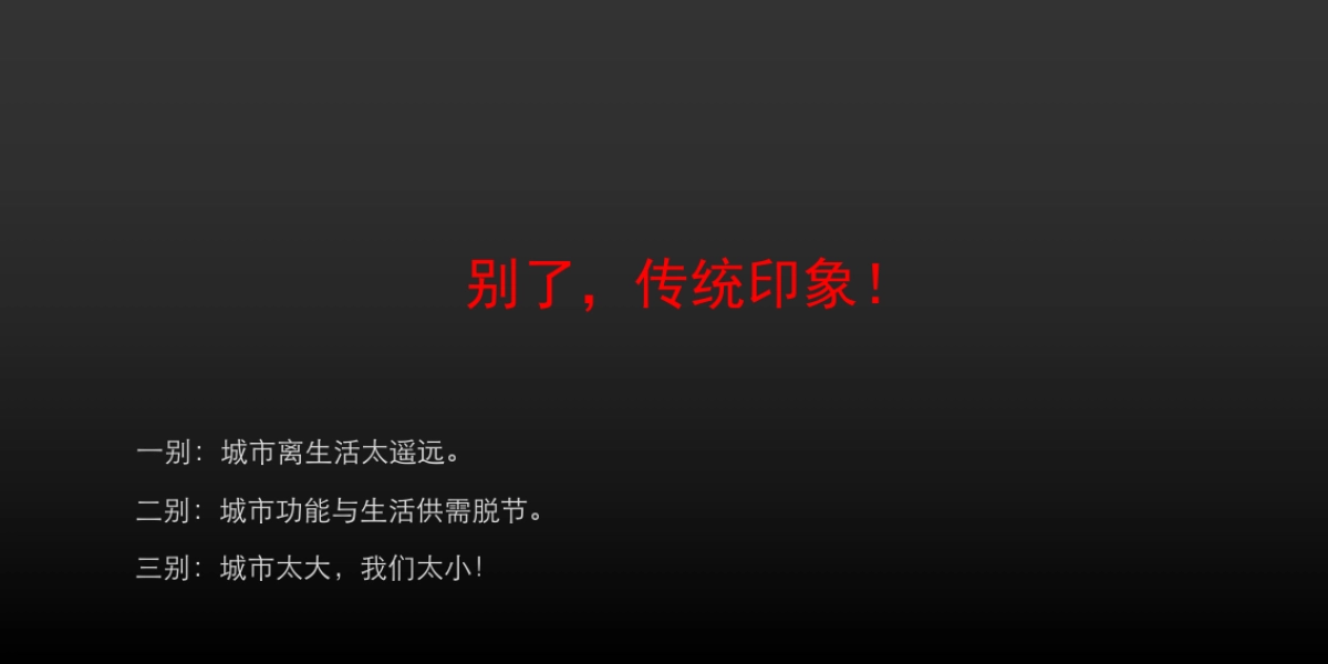 城市之光宣传片解决方案_第8页