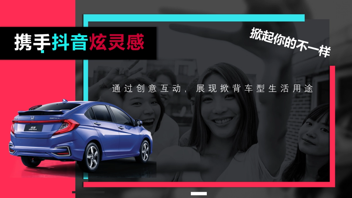 东风HONDA竞瑞视频脚本_第3页