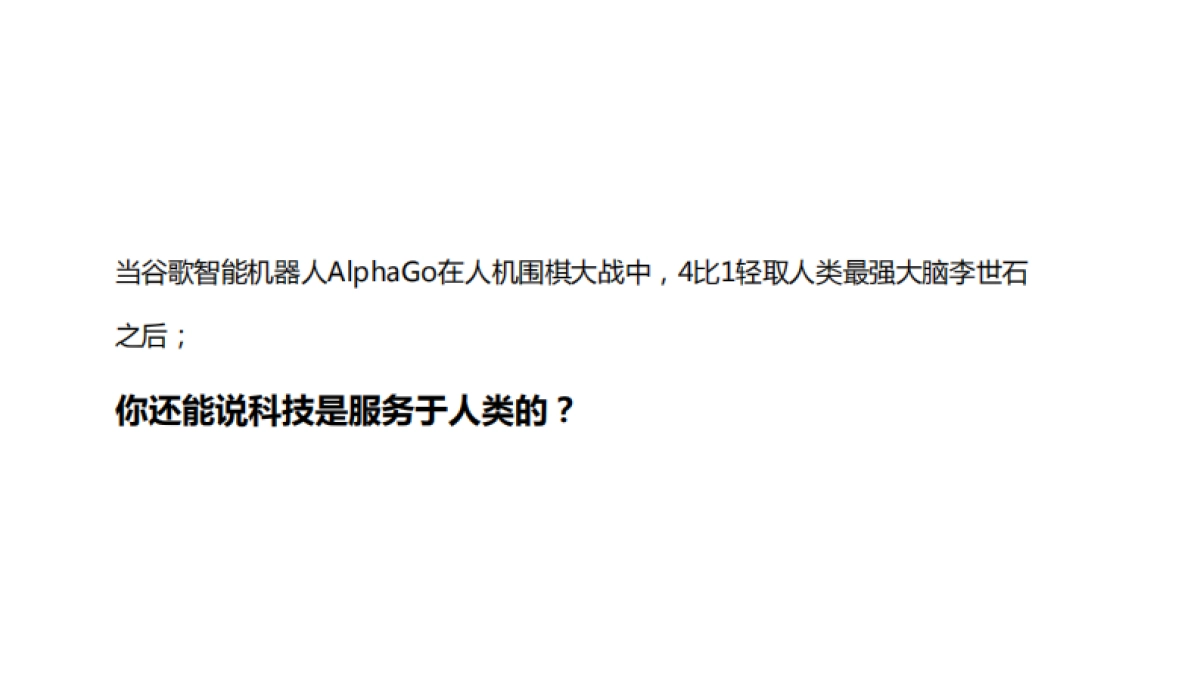 东莞松山湖生态园影视脚本方案_第4页