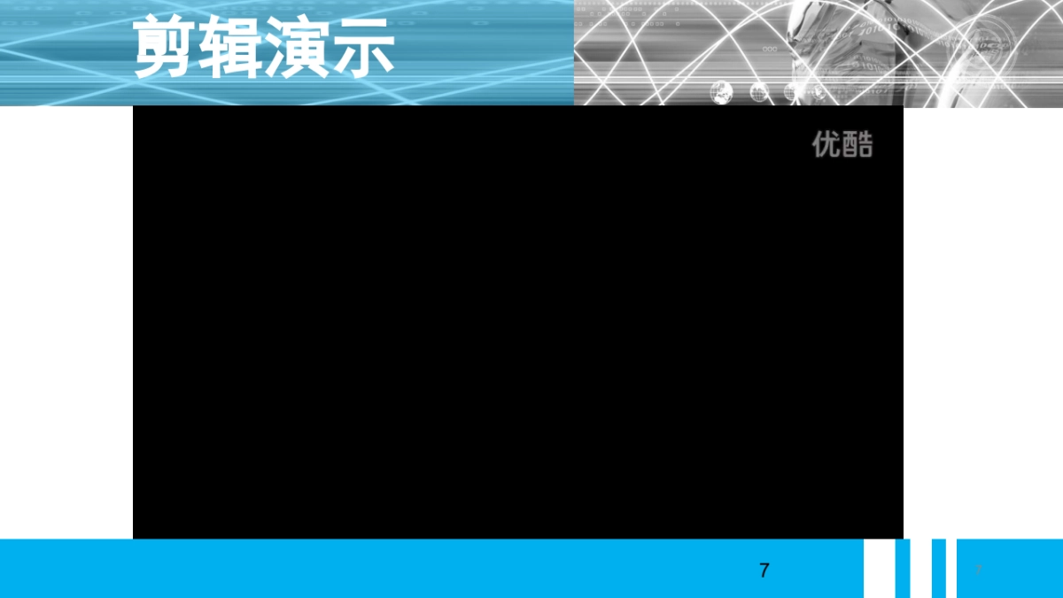 科大智能科技股份有限公司 企业宣传片_第7页