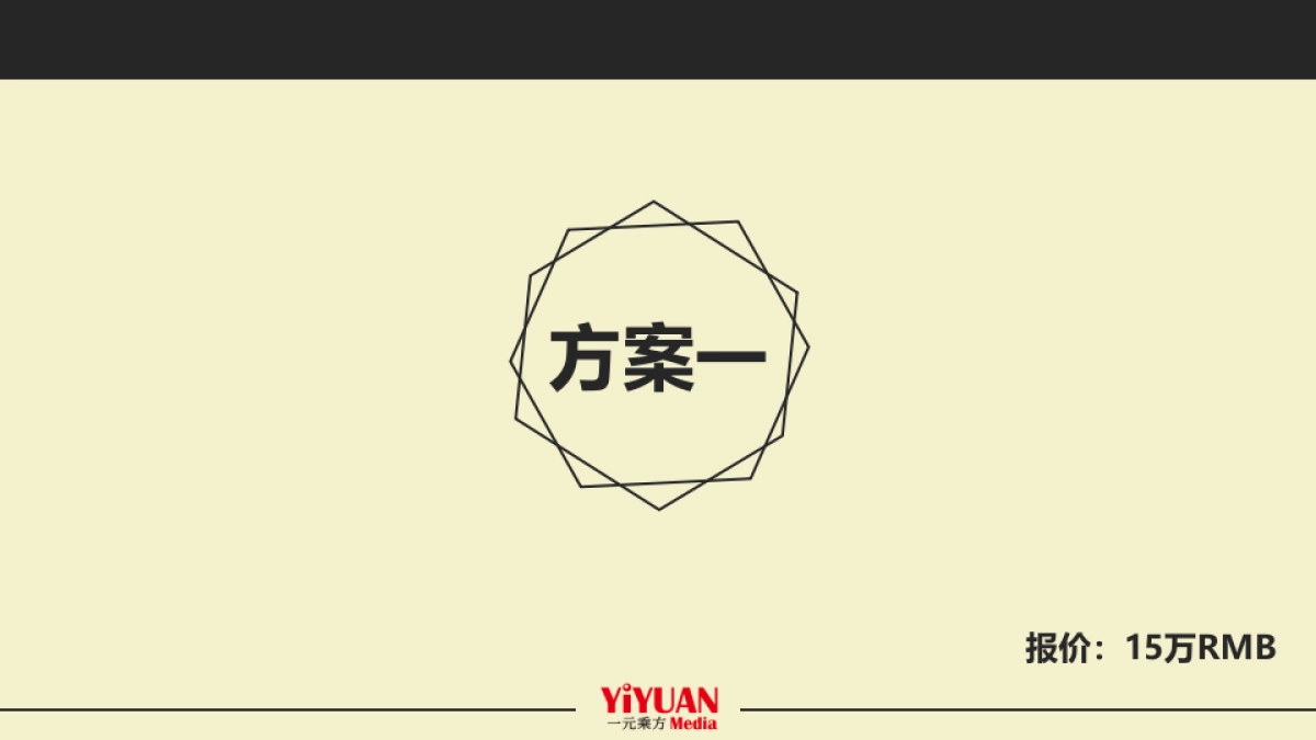 一元乘方酷狗蓝牙耳机TVC脚本方案_第3页