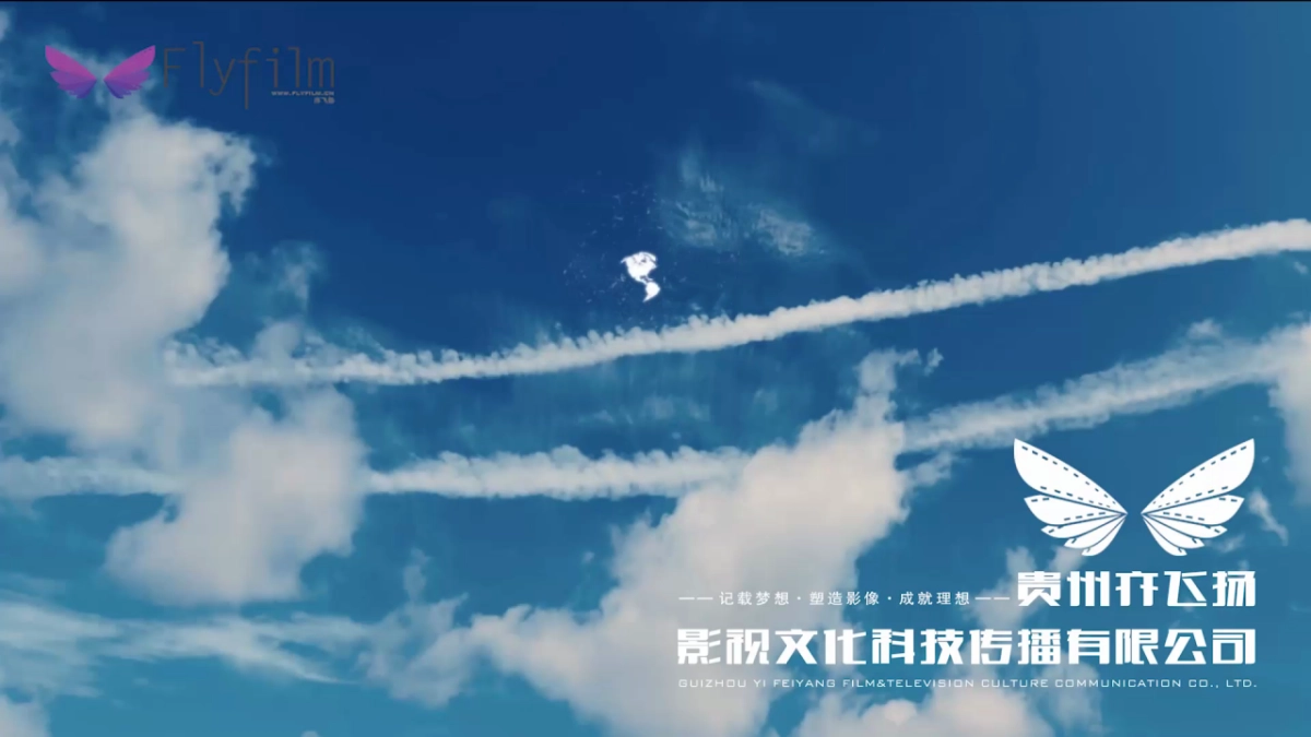 遵义高新技术产业开发区（南部新区）宣传片策划方案_第10页