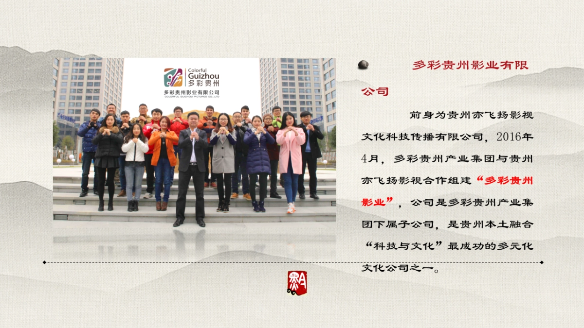 遵义高新技术产业开发区（南部新区）宣传片策划方案_第4页