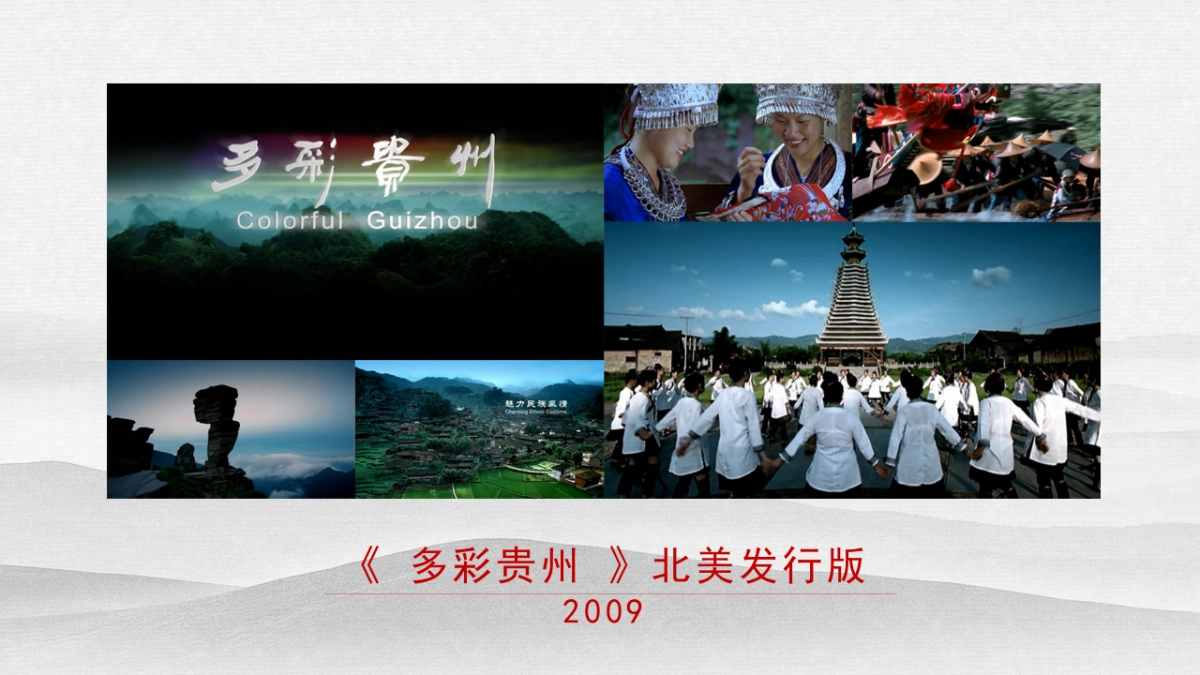 遵义高新技术产业开发区（南部新区）宣传片策划方案_第8页