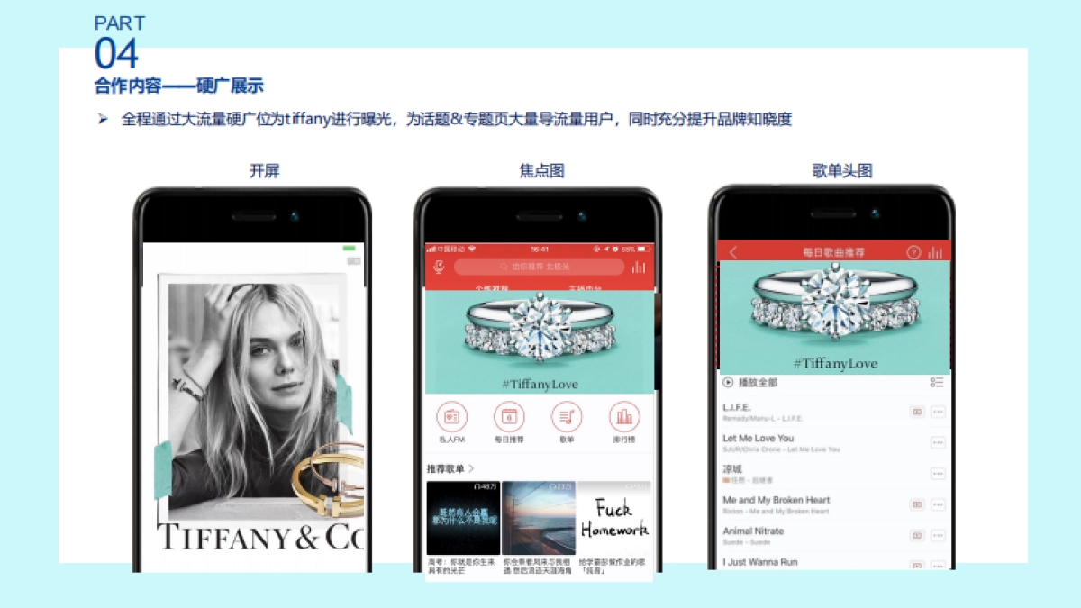 Aki徐颉 Tiffany品牌宣传片传播方案_0_split _第9页