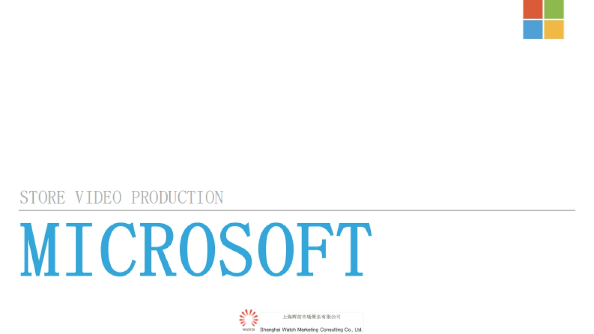 Microsoft微软门店视频脚本_第1页