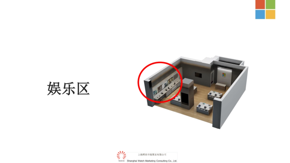 Microsoft微软门店视频脚本_第9页