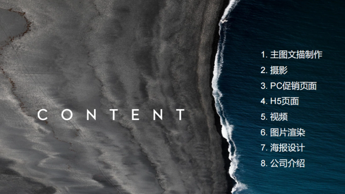 2019美的品牌线上产品视觉提案_第2页