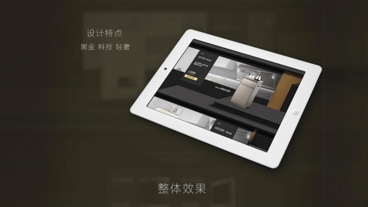 2019美的品牌线上产品视觉提案_第6页