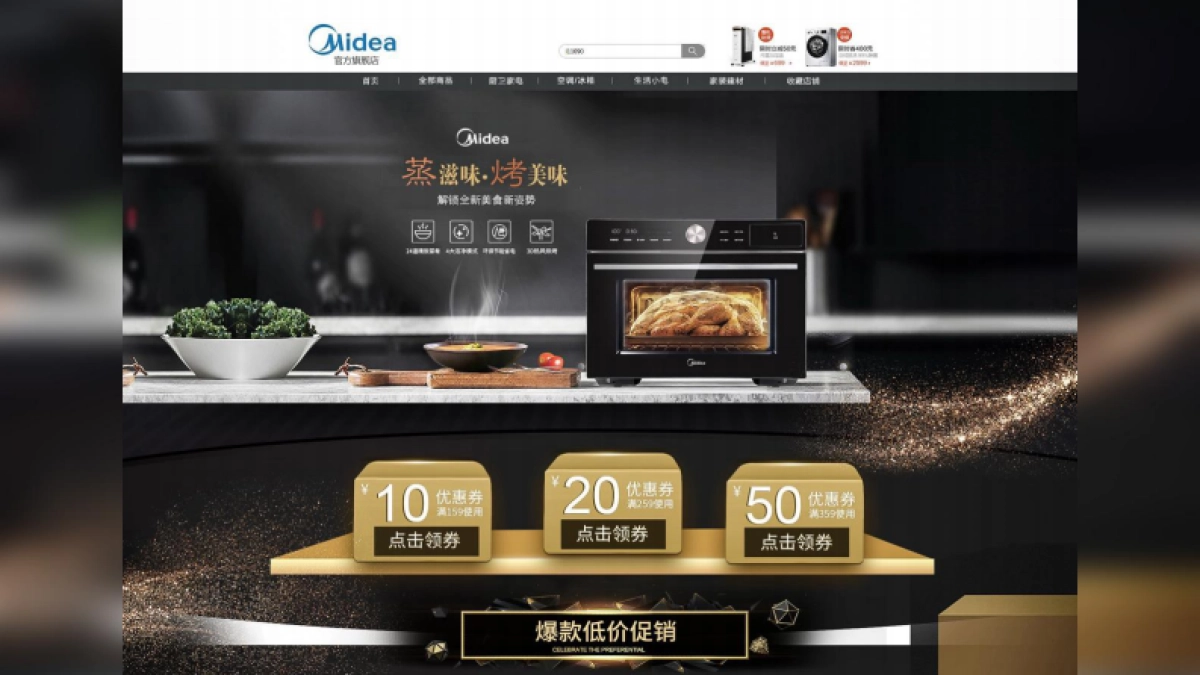 2019美的品牌线上产品视觉提案_第7页